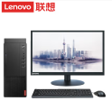 联想/Lenovo 启天M455-A245+ThinkVision TE22-14 台式计算机