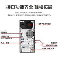 联想/LENOVO 开天M740Z 主机/台式计算机